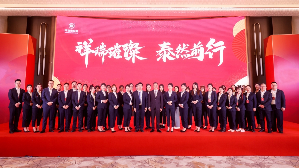 祥瑞泰1.jpg